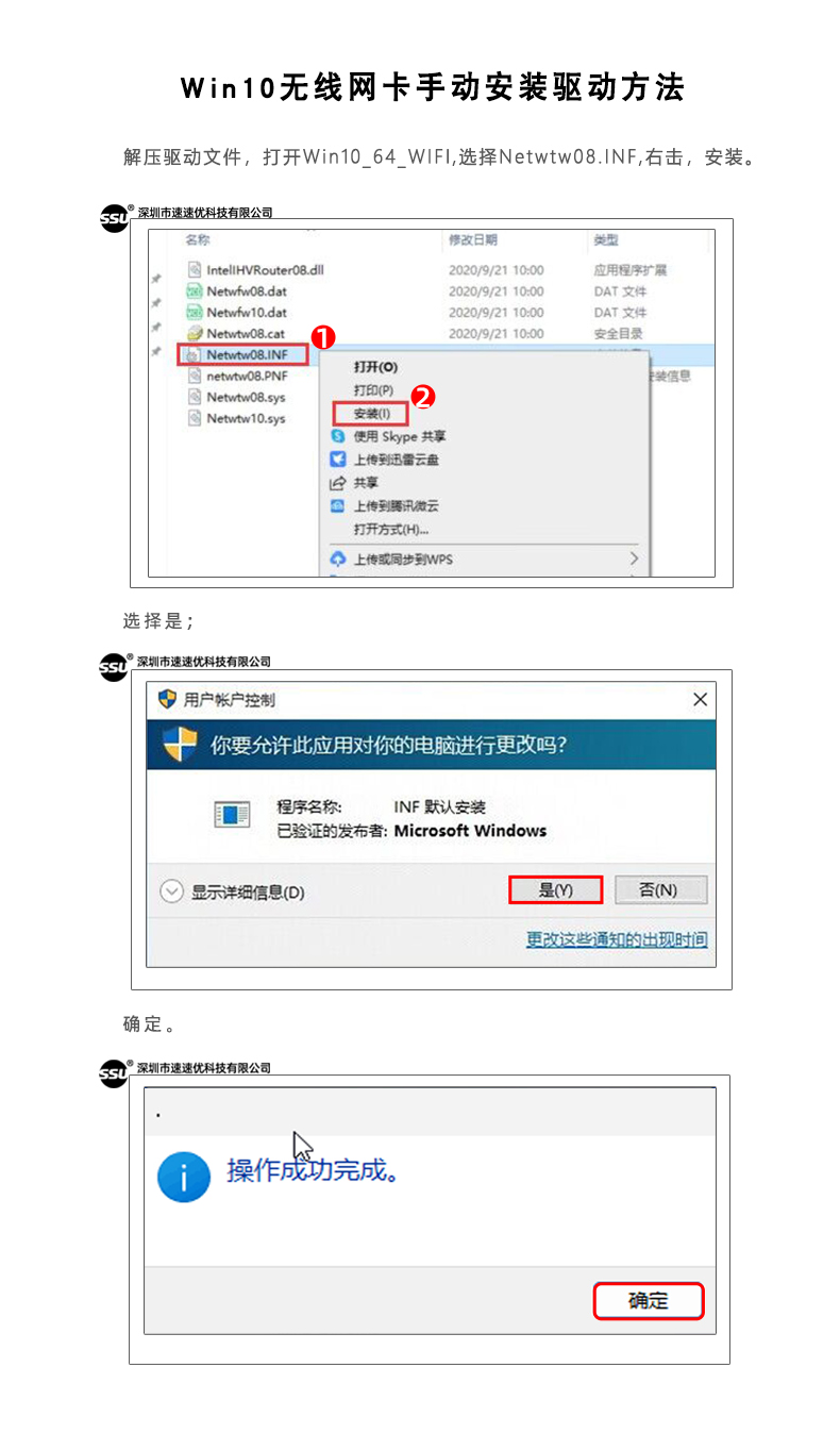 win10无线网卡手动安装驱动方法.jpg