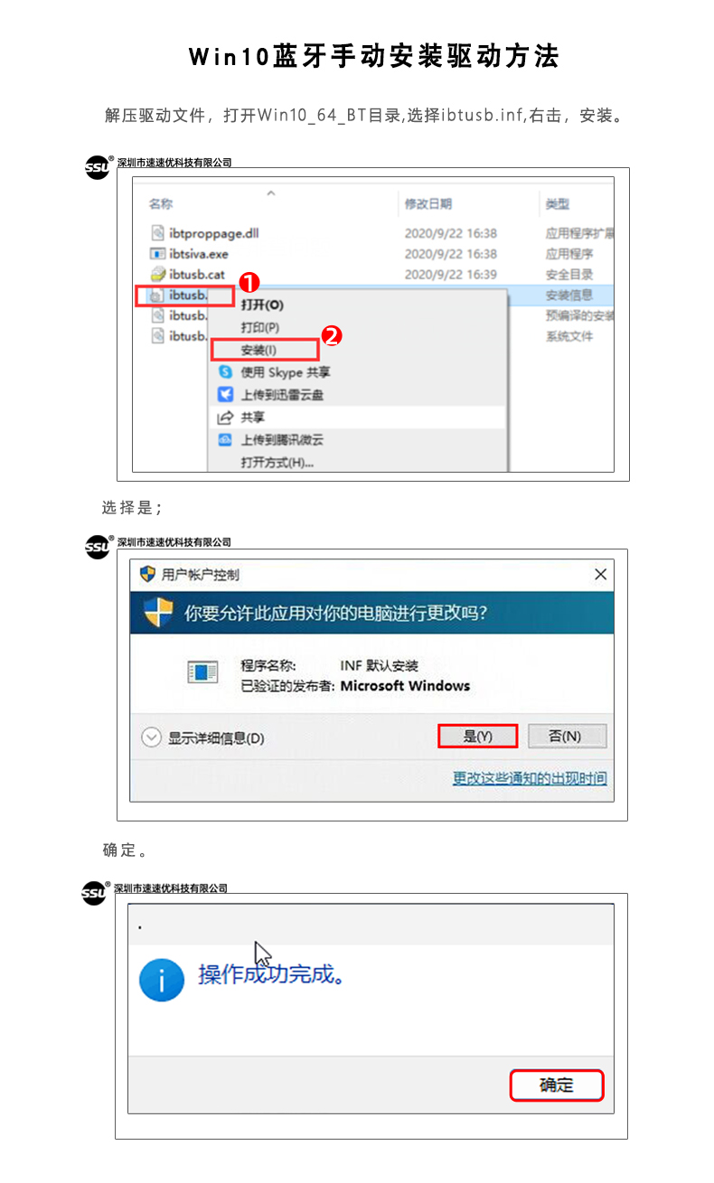 win10蓝牙手动安装驱动方法.jpg