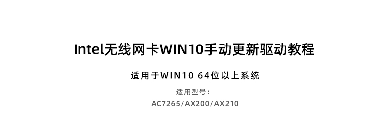 Win10蓝牙手动安装驱动方法_01.jpg